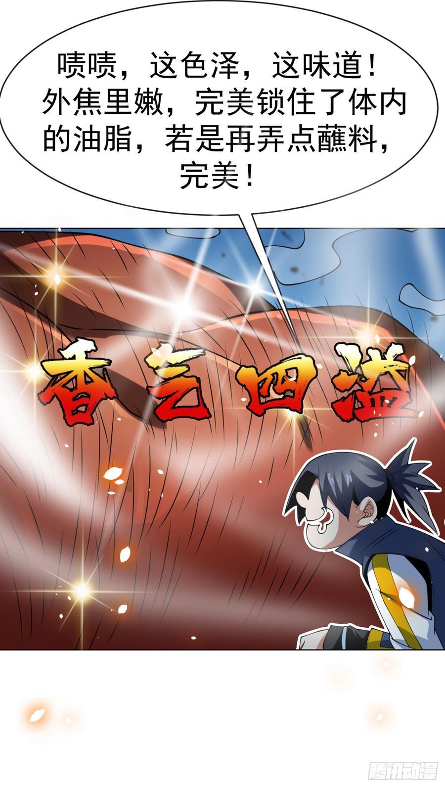 Martial inverse Ch.30 p31