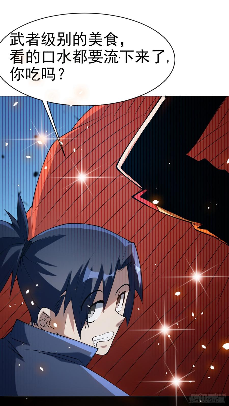 Martial inverse Ch.30 p32