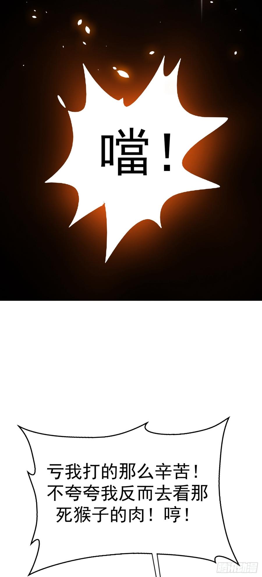 Martial inverse Ch.30 p33
