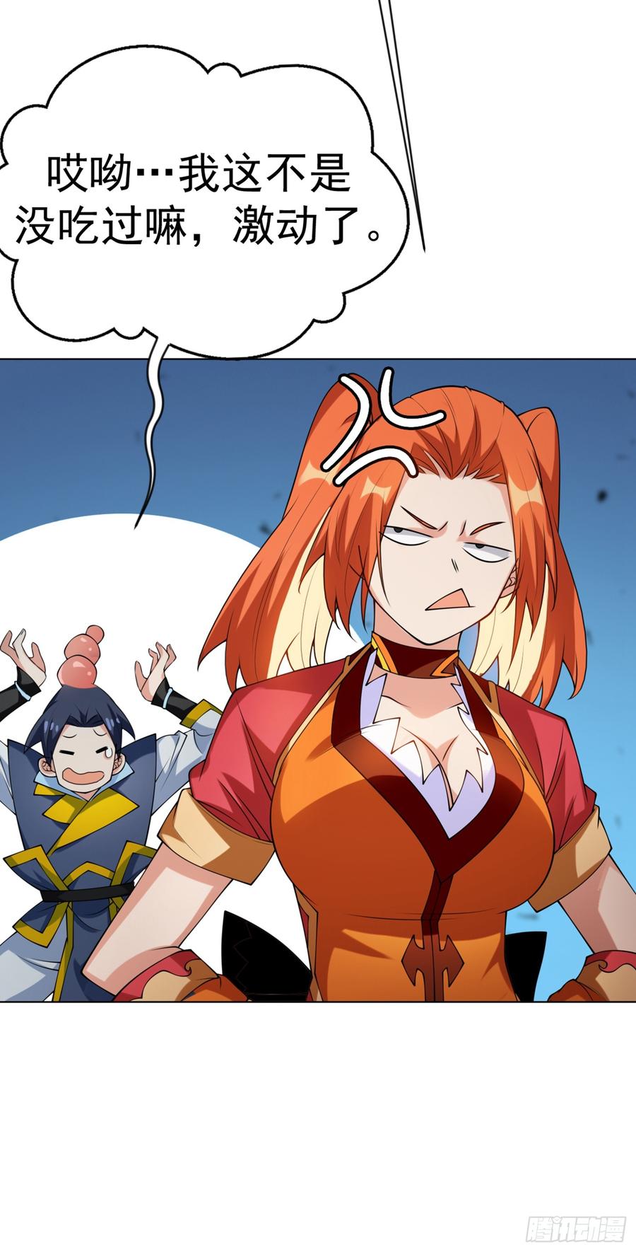 Martial inverse Ch.30 p34