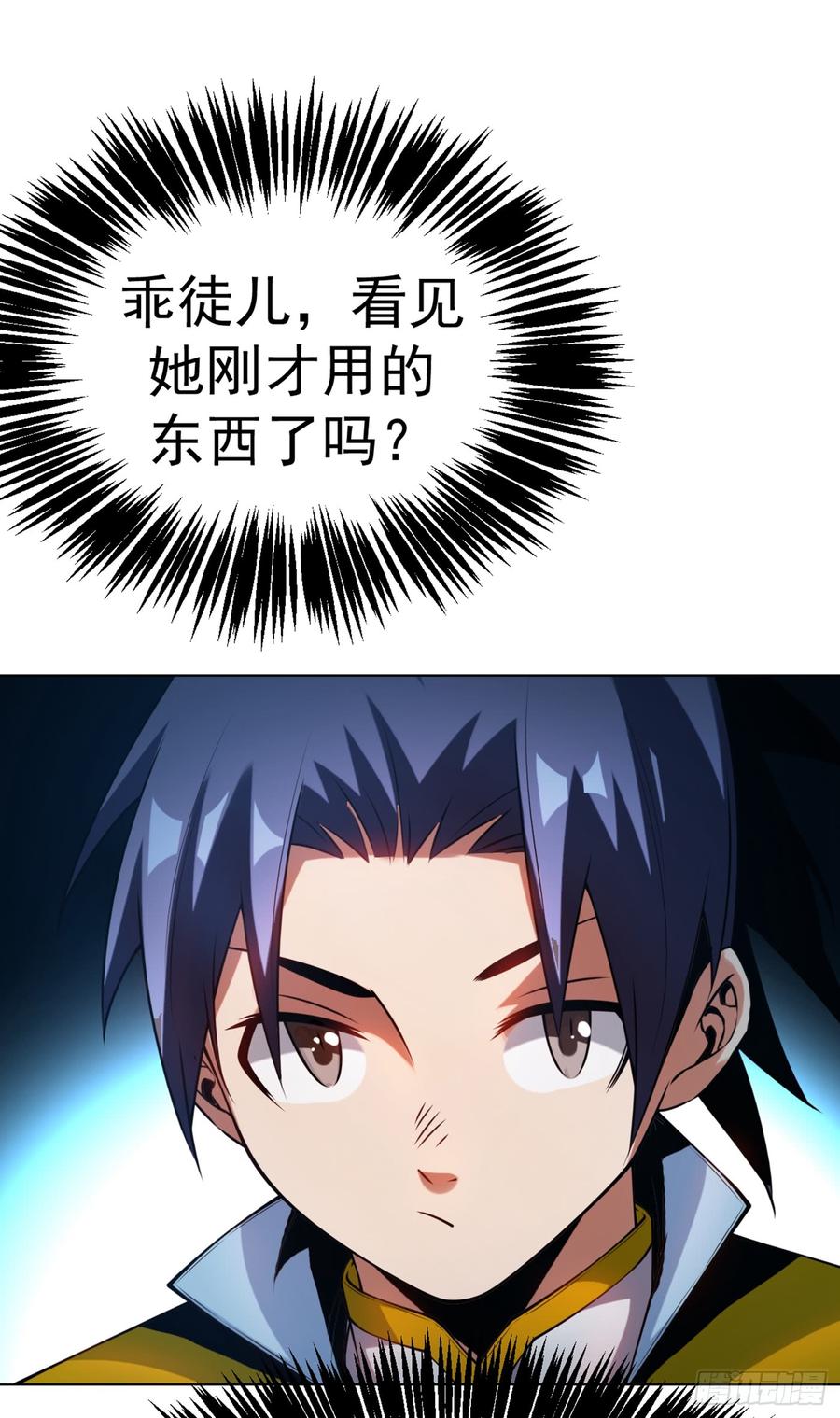 Martial inverse Ch.30 p35