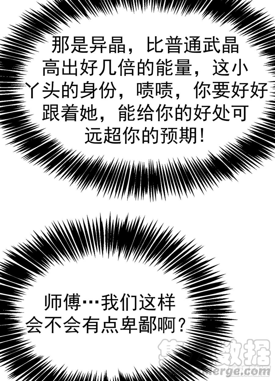 Martial inverse Ch.30 p36