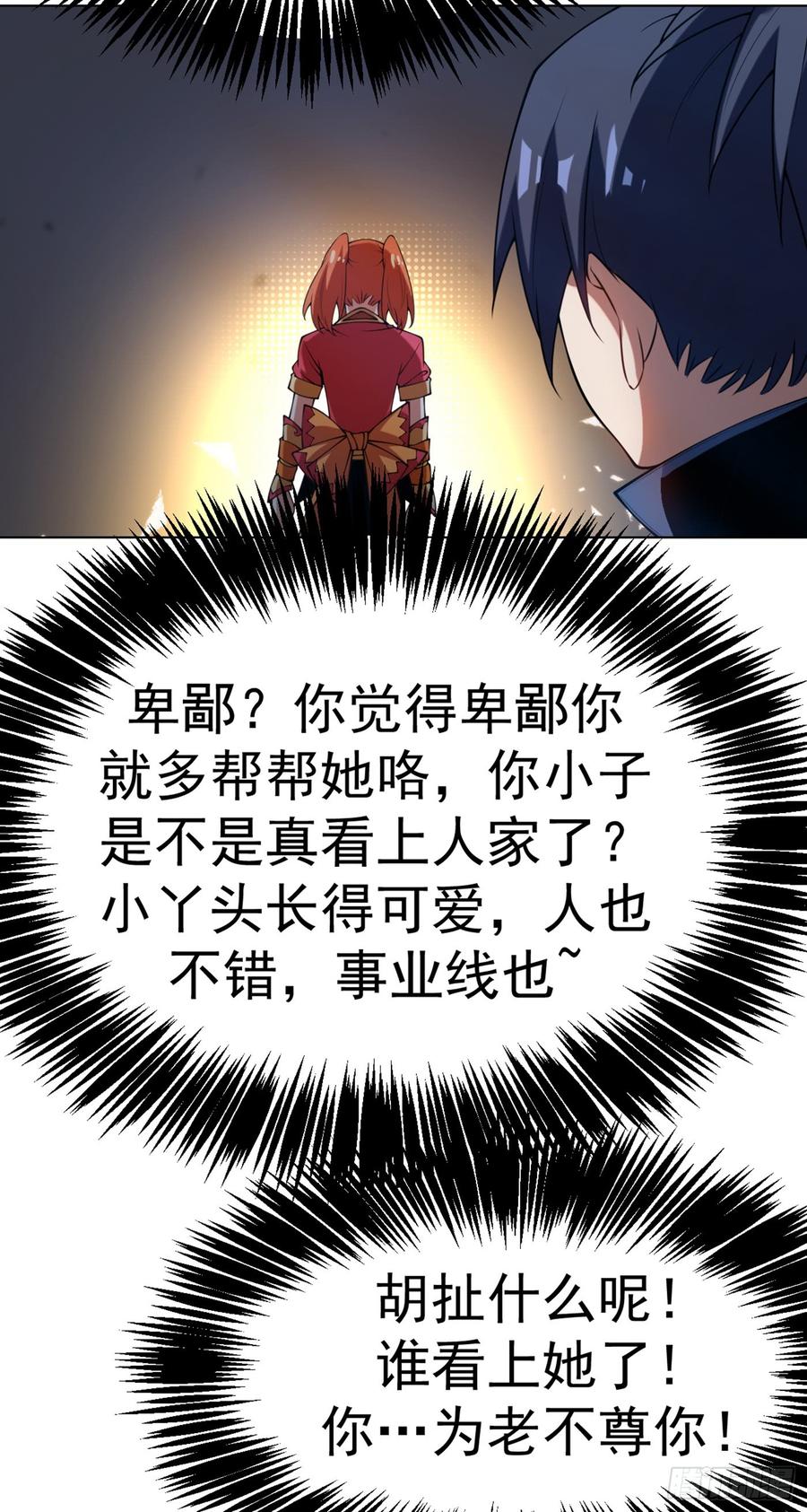 Martial inverse Ch.30 p37
