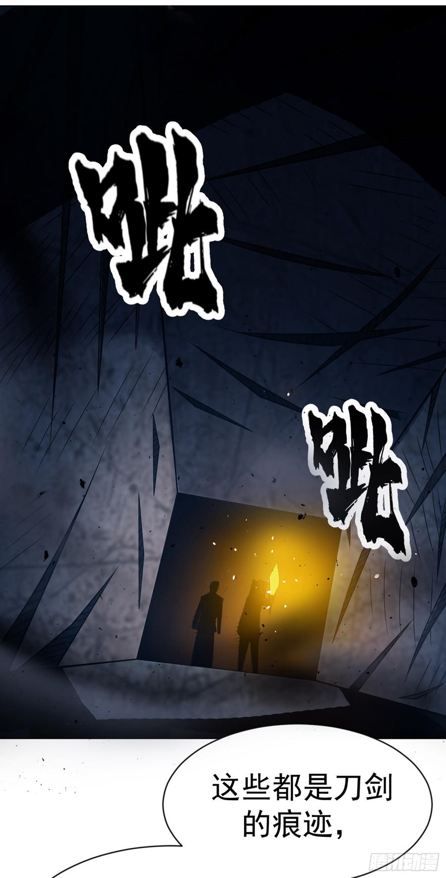 Martial inverse Ch.30 p41