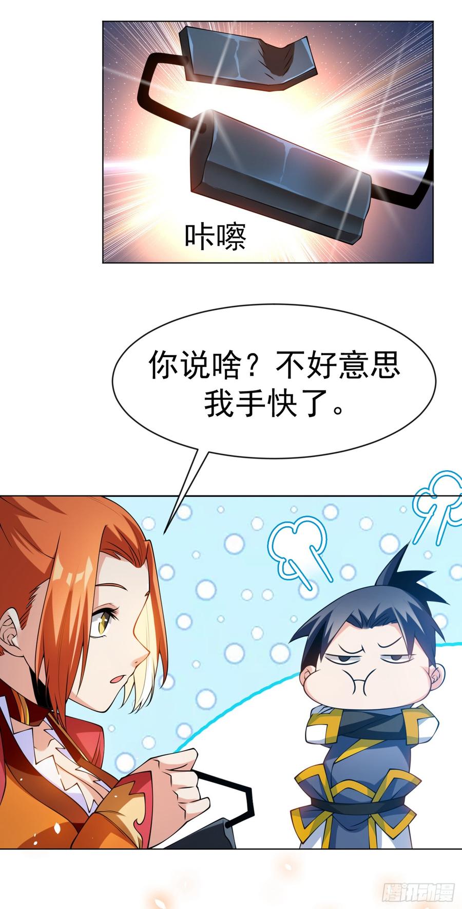 Martial inverse Ch.30 p45