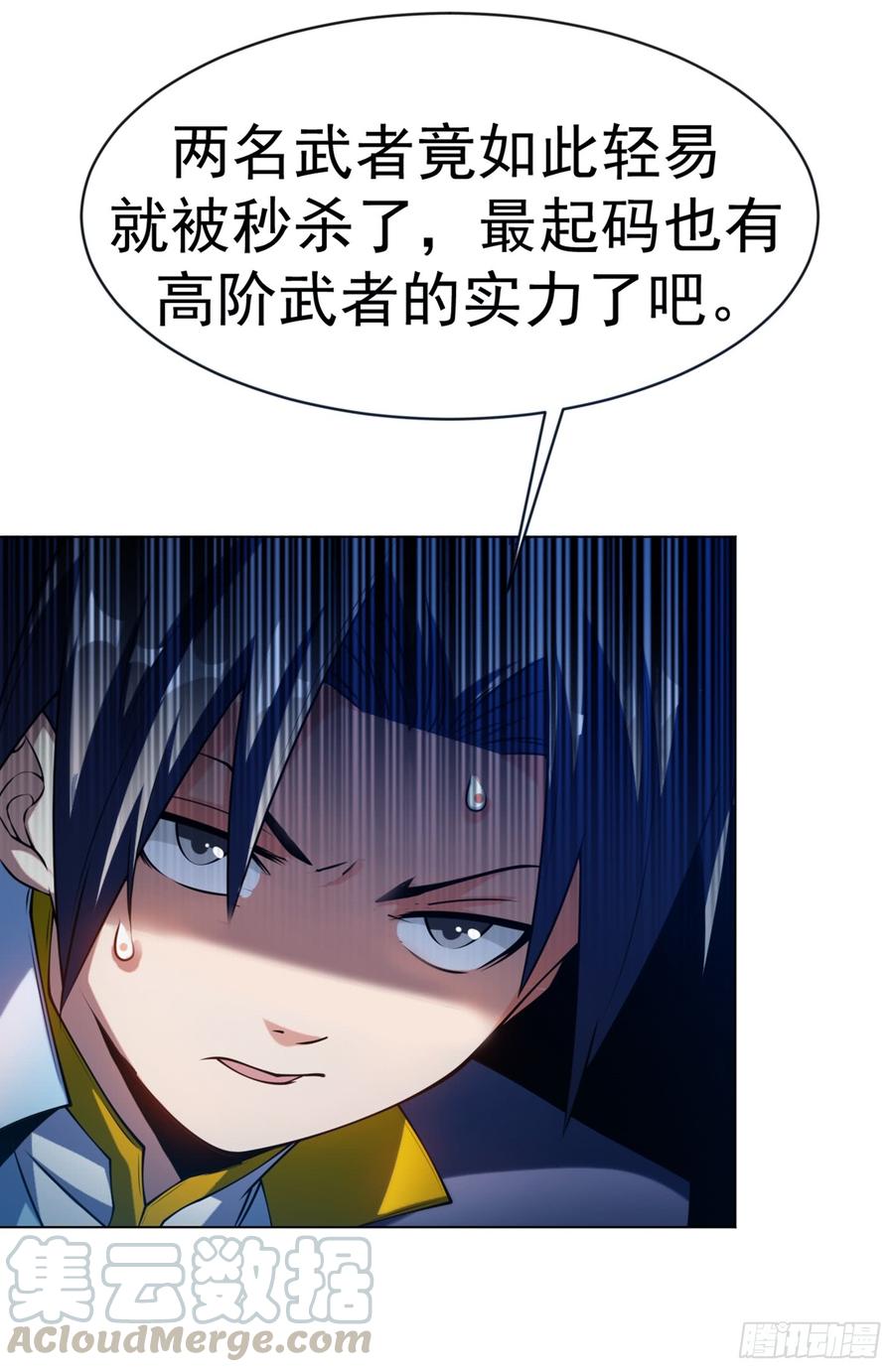 Martial inverse Ch.30 p8
