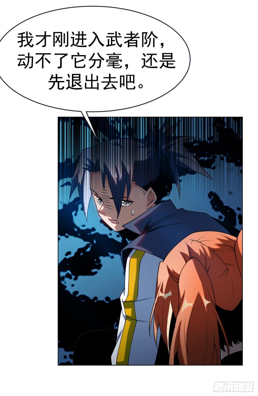 Martial inverse Ch.30 p9