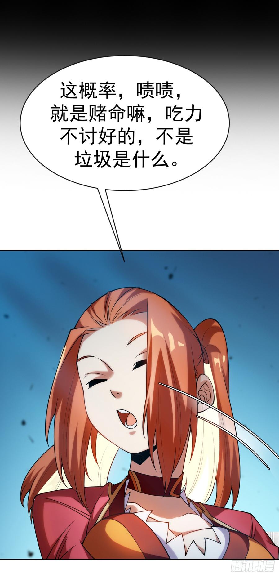 Martial inverse Ch.31 p12
