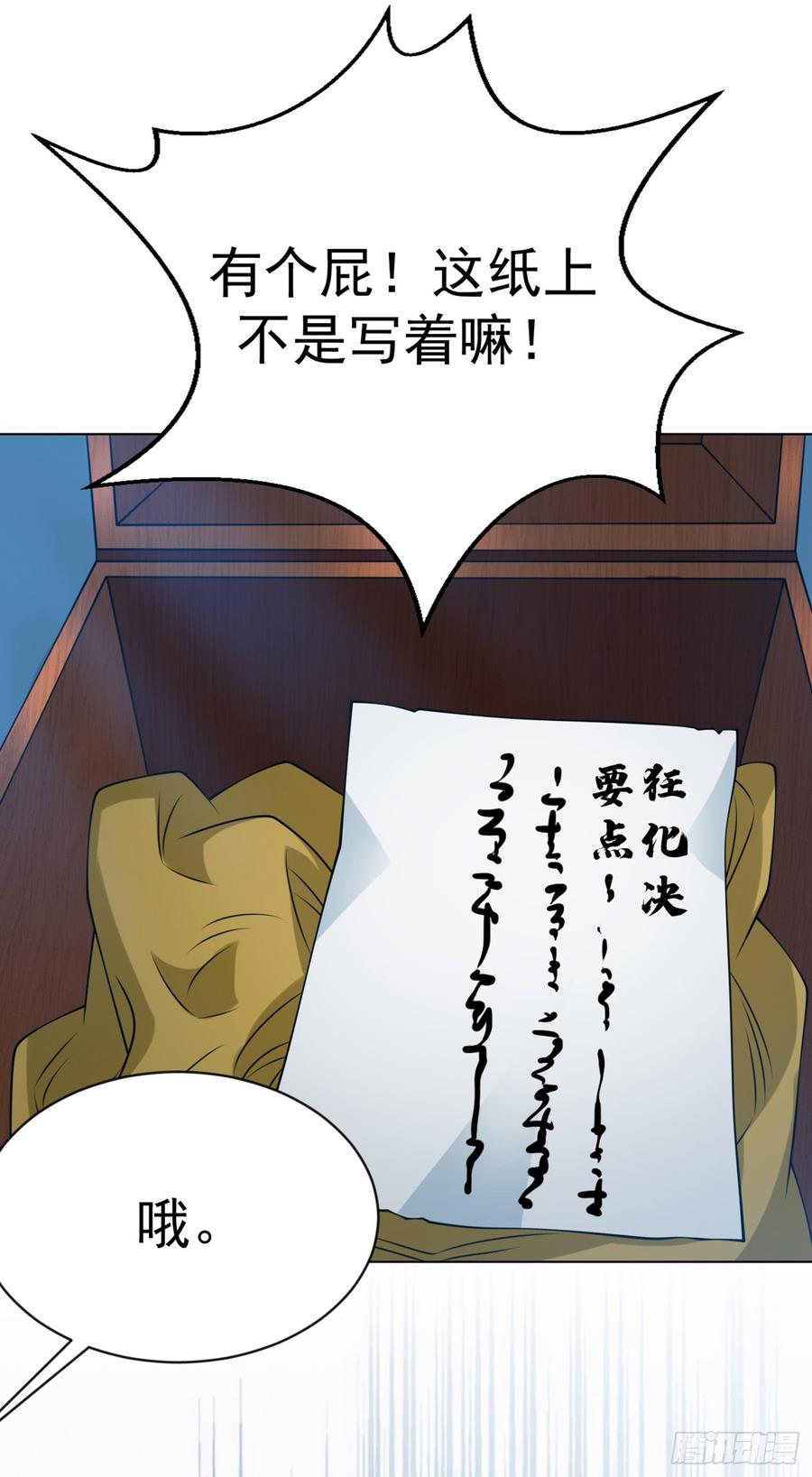 Martial inverse Ch.31 p14