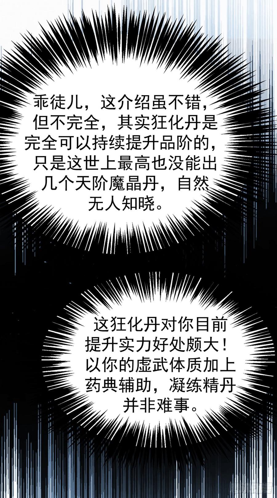 Martial inverse Ch.31 p15