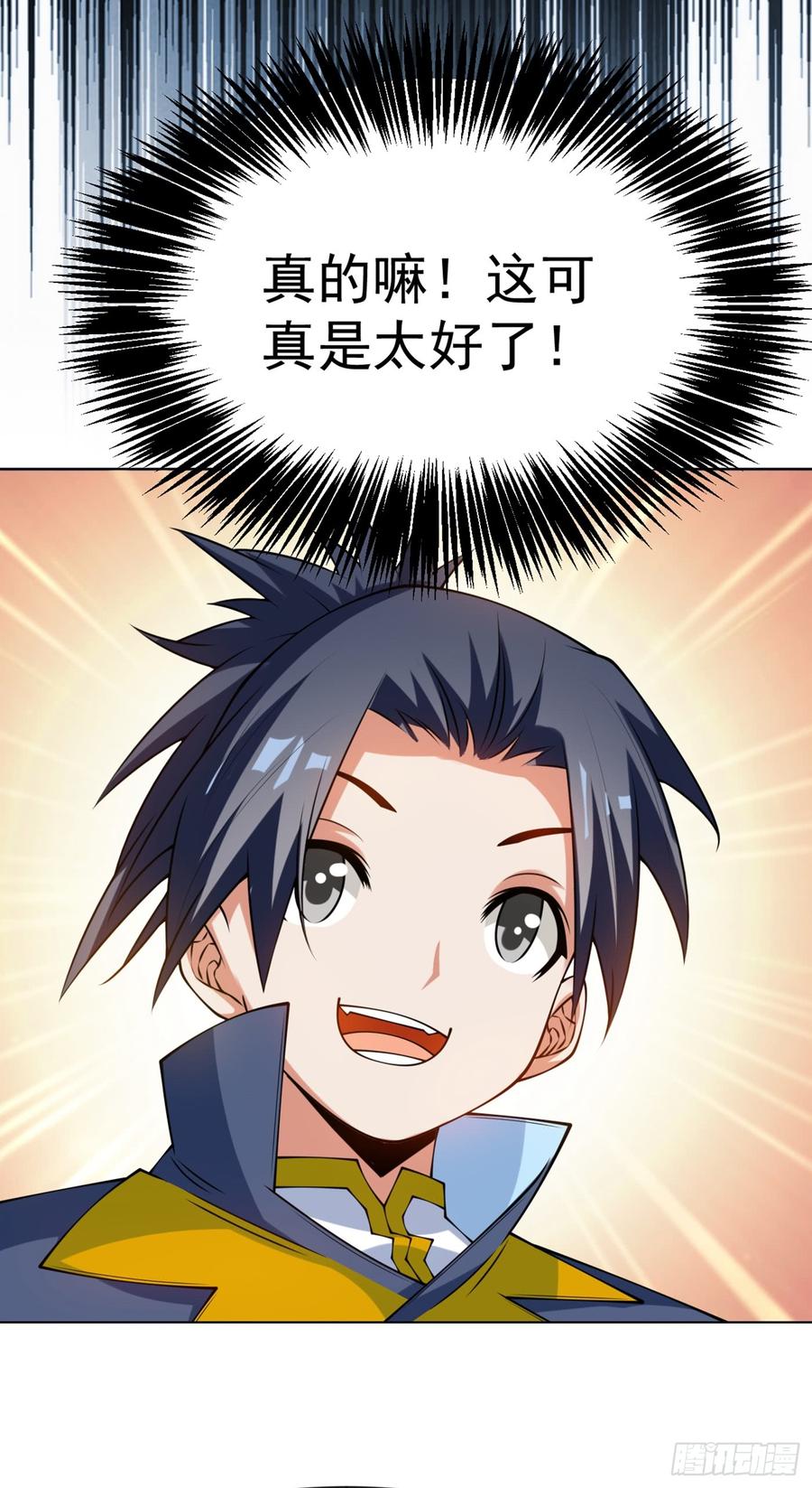 Martial inverse Ch.31 p16