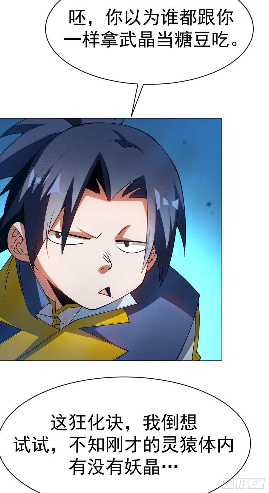 Martial inverse Ch.31 p18