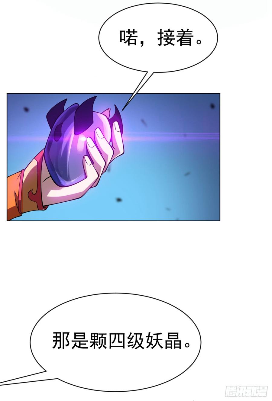Martial inverse Ch.31 p20
