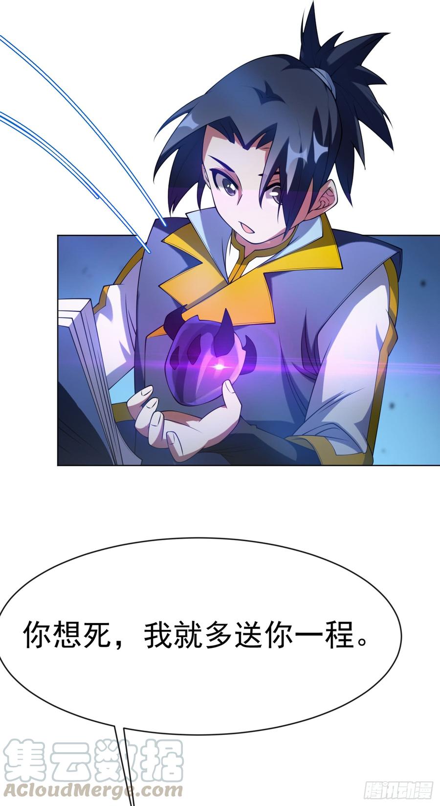 Martial inverse Ch.31 p21