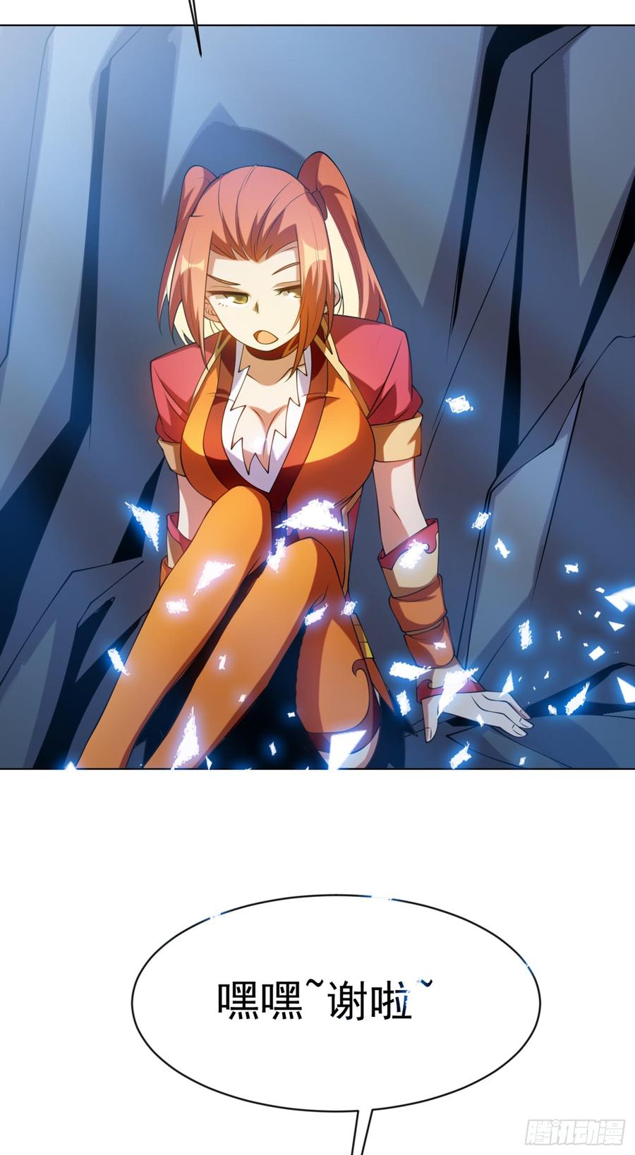 Martial inverse Ch.31 p22