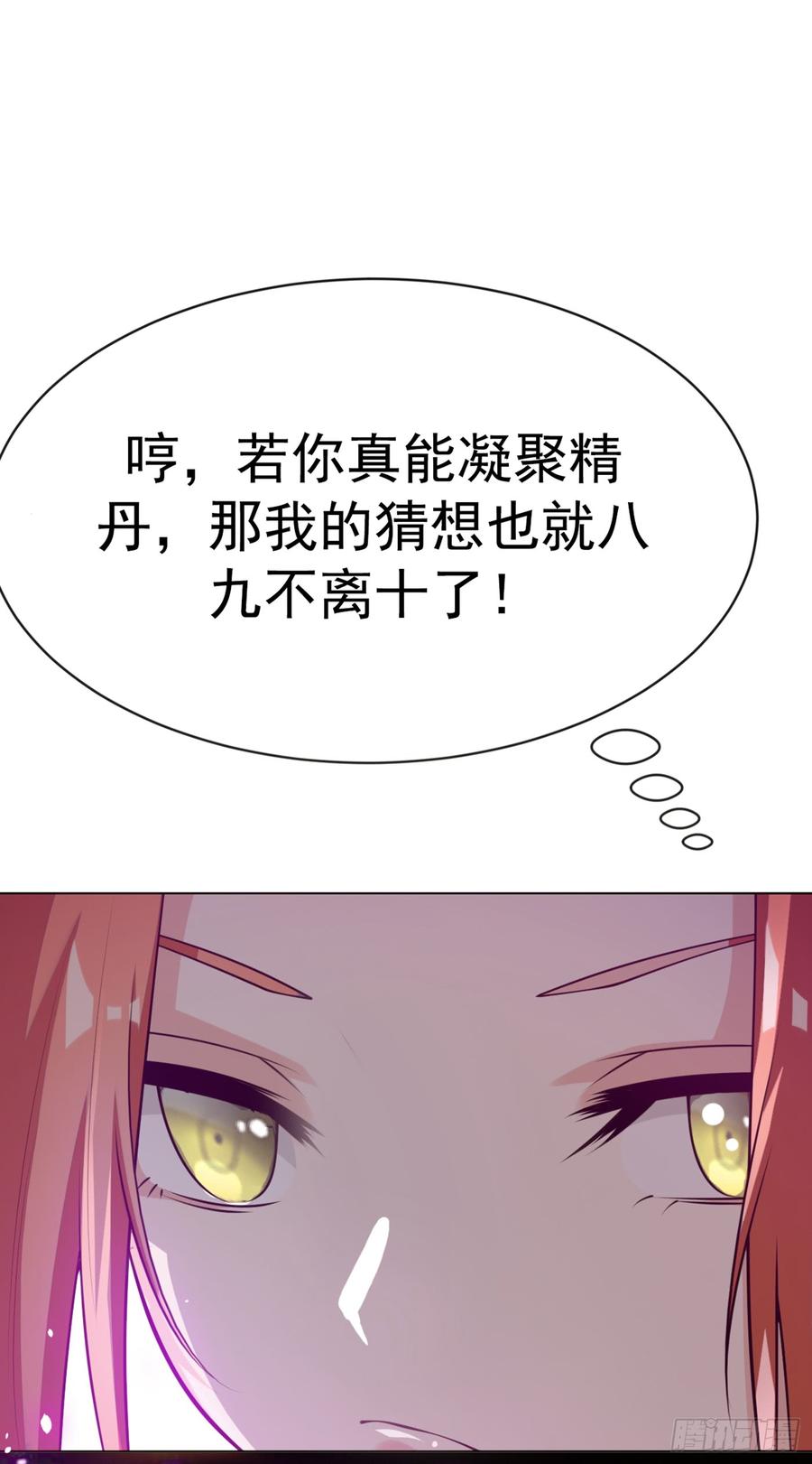 Martial inverse Ch.31 p24