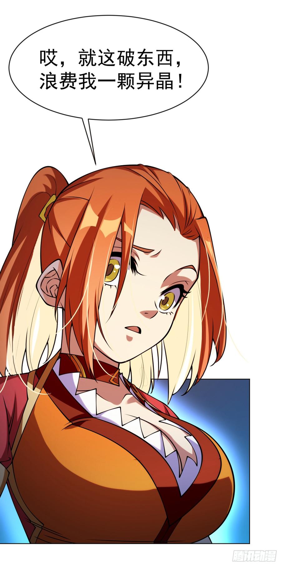 Martial inverse Ch.31 p3