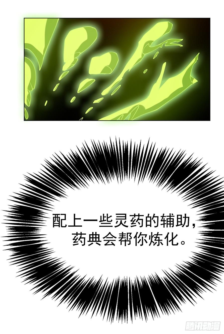 Martial inverse Ch.31 p30