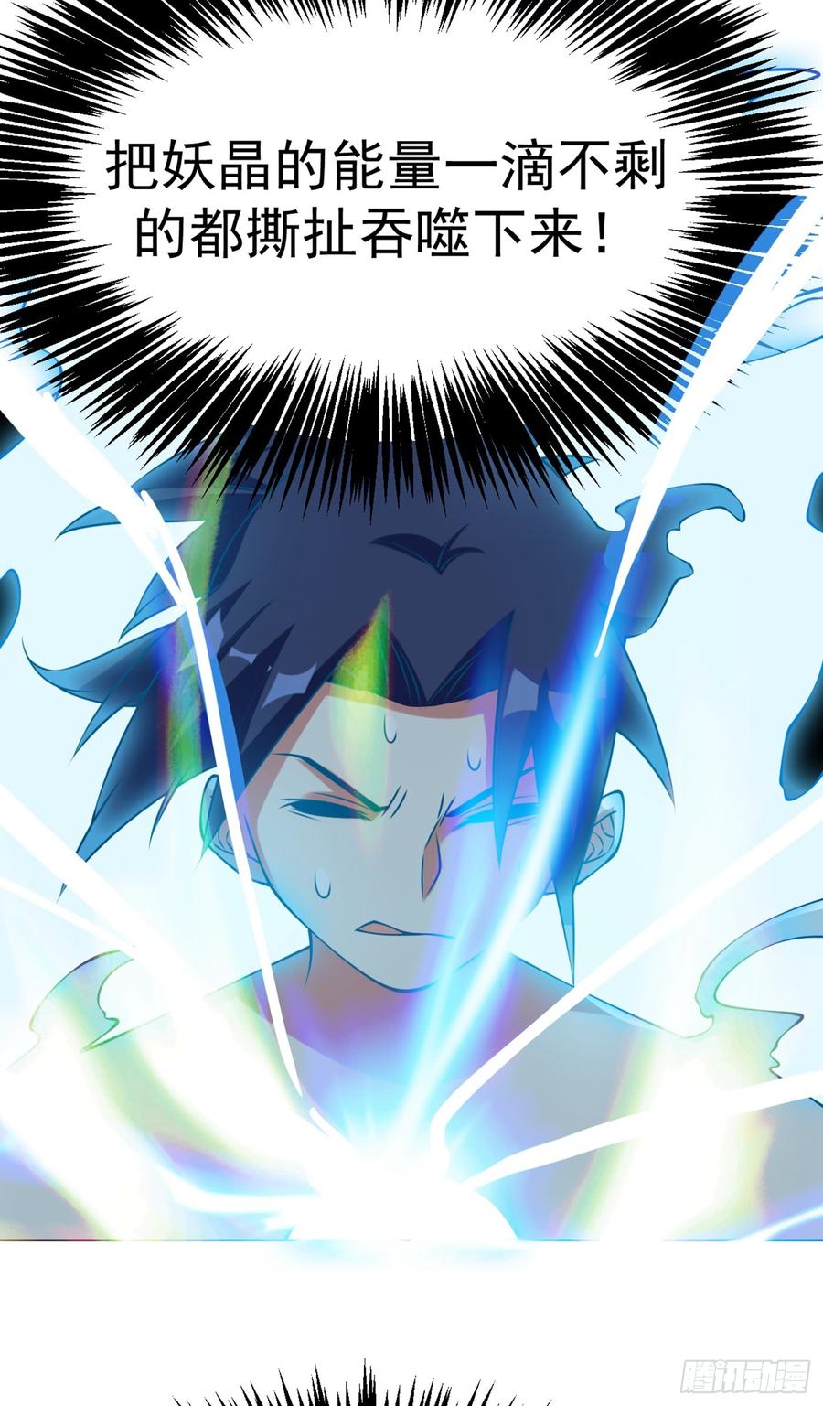 Martial inverse Ch.31 p32