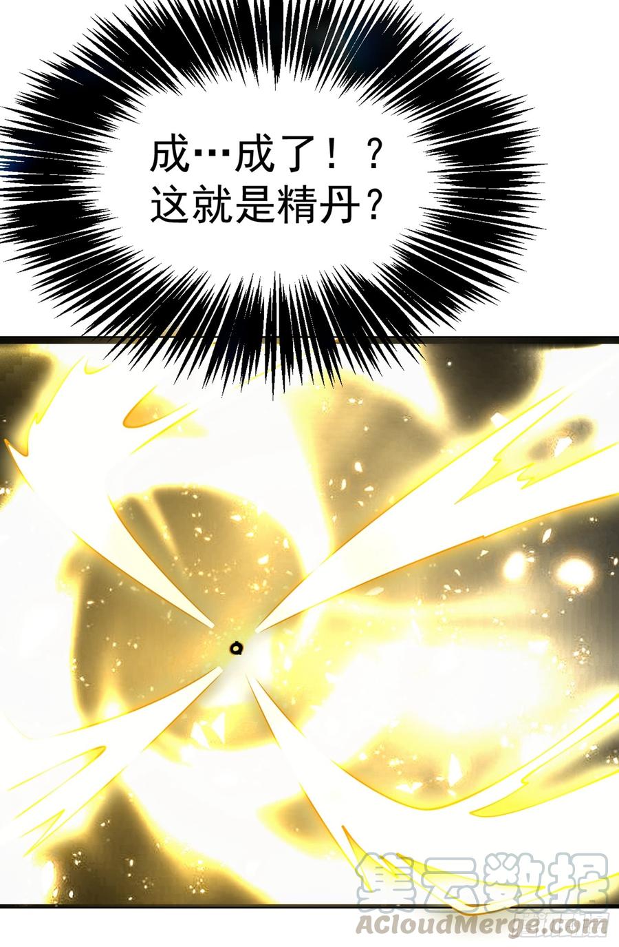 Martial inverse Ch.31 p33