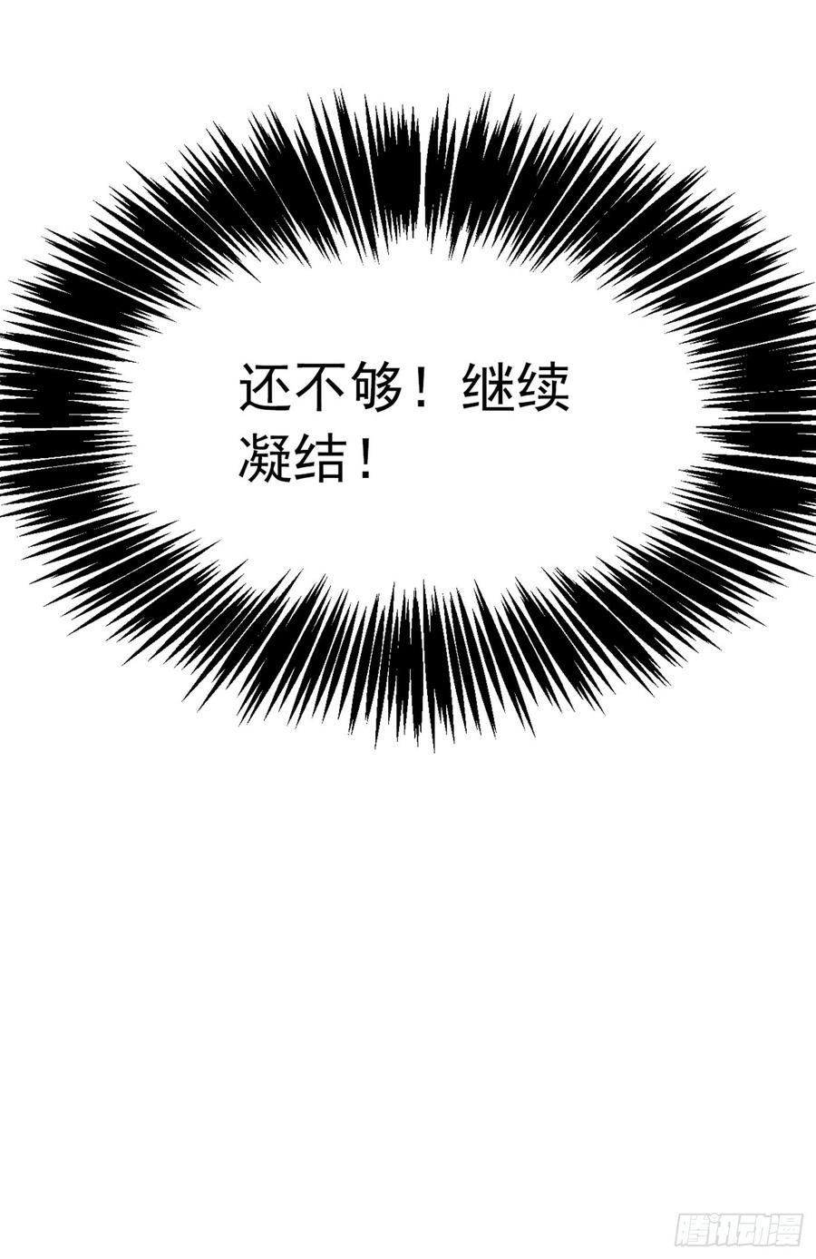 Martial inverse Ch.31 p34