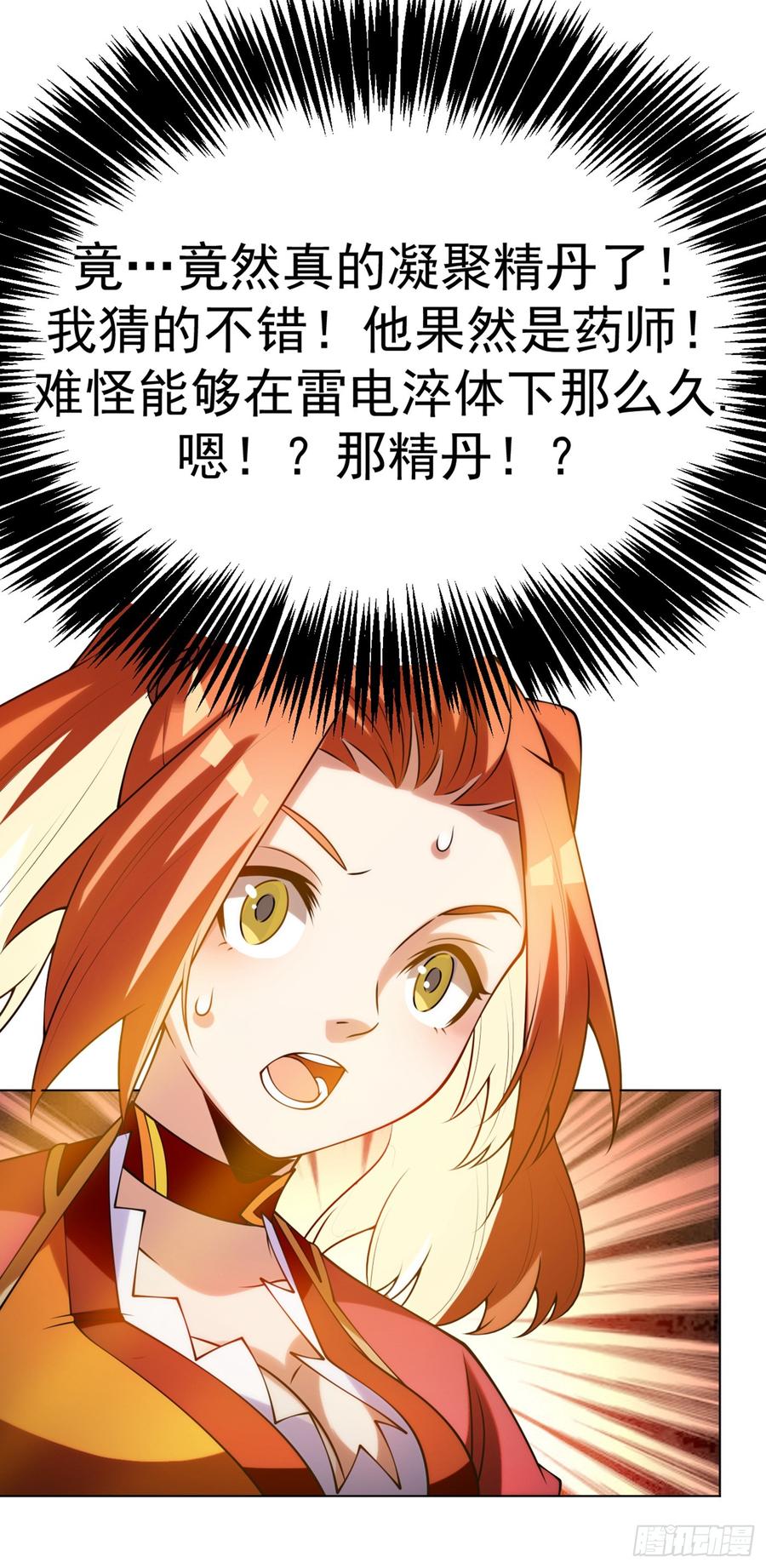 Martial inverse Ch.31 p36