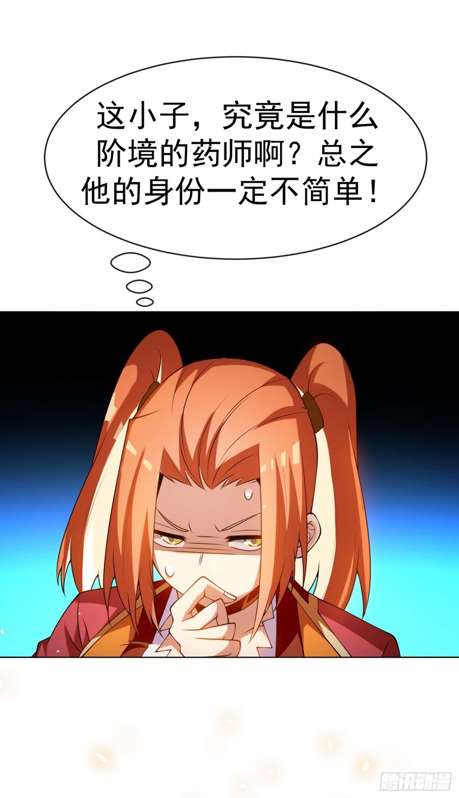 Martial inverse Ch.31 p38