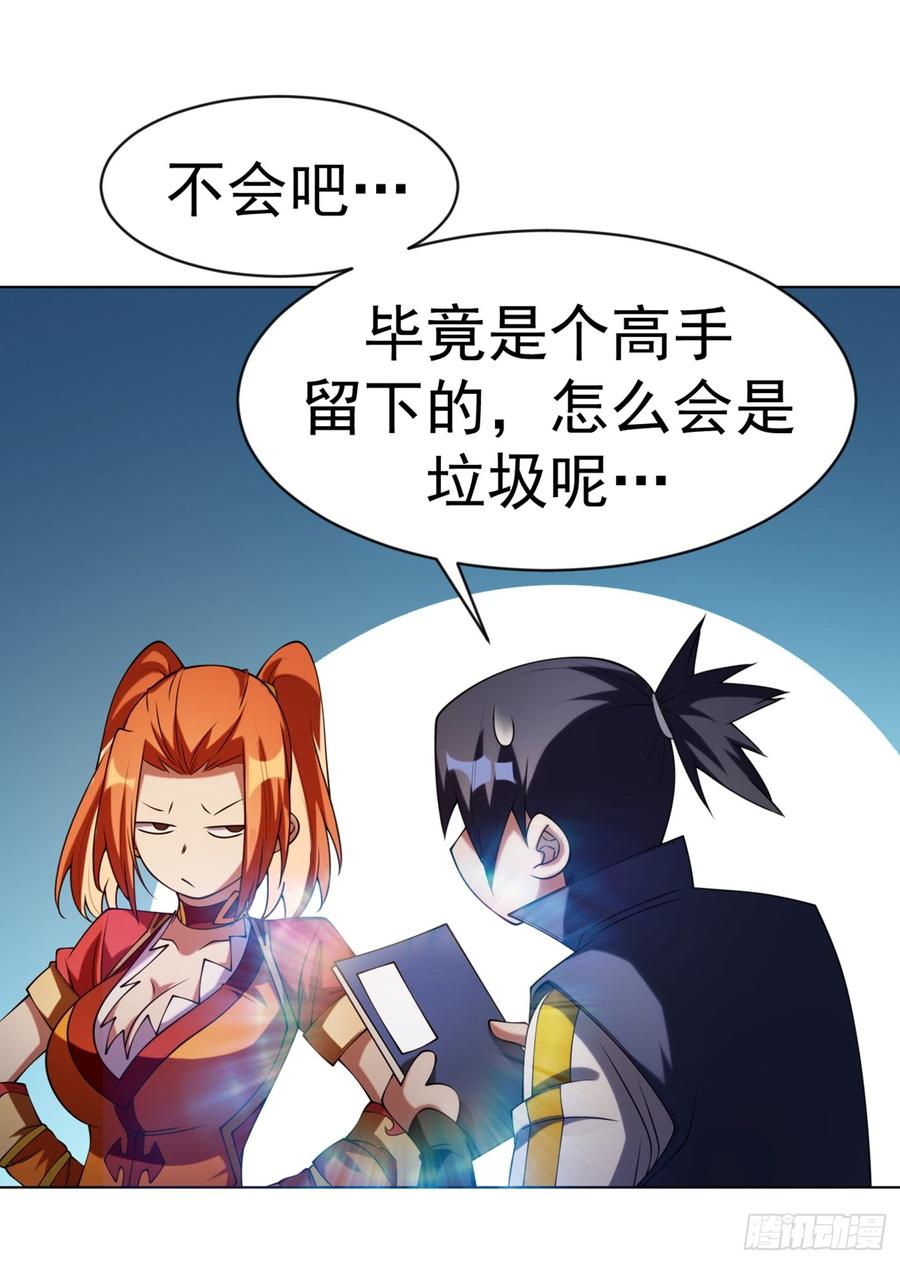 Martial inverse Ch.31 p4