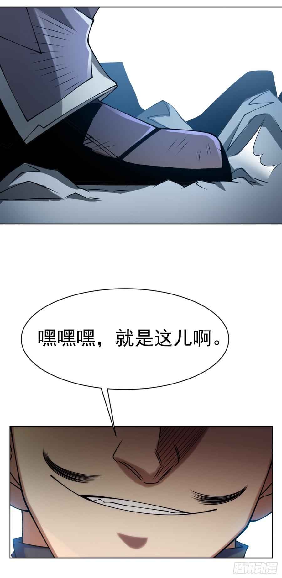 Martial inverse Ch.31 p42