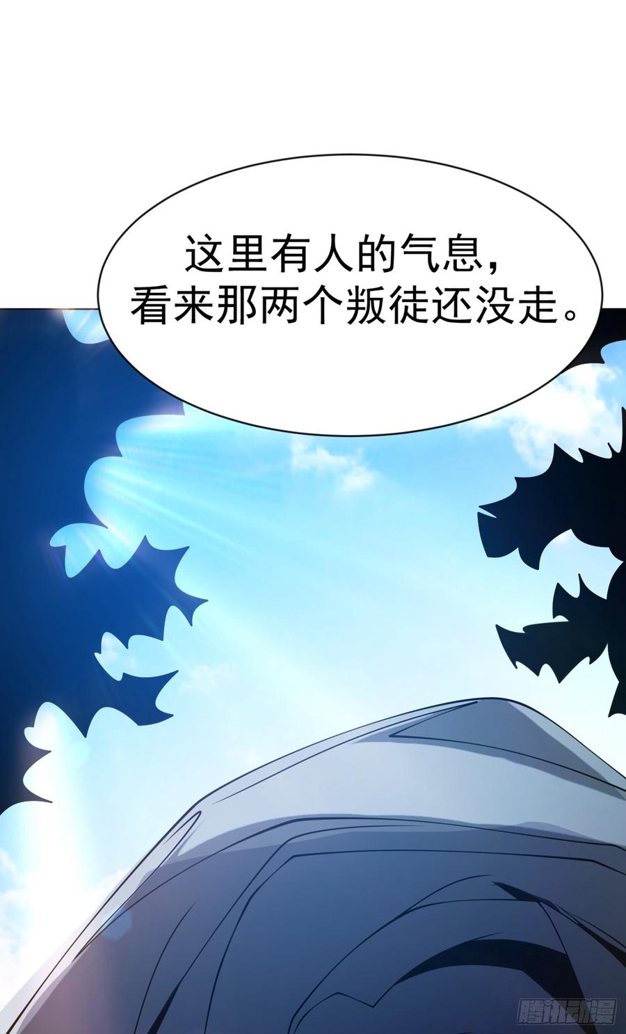 Martial inverse Ch.31 p43
