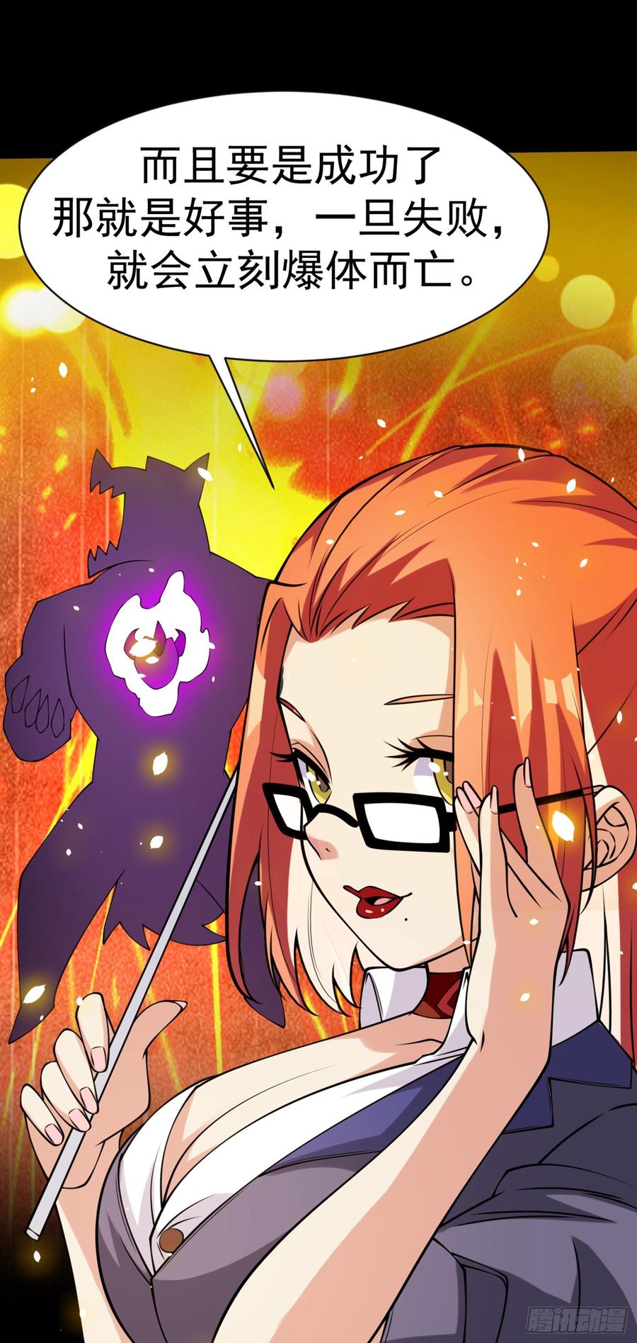 Martial inverse Ch.31 p6