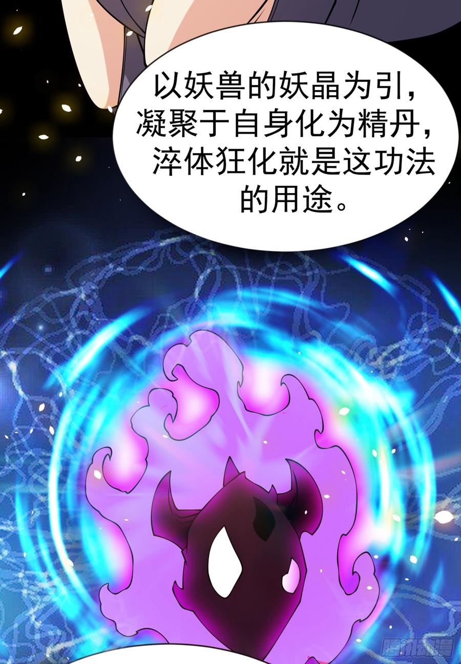 Martial inverse Ch.31 p7