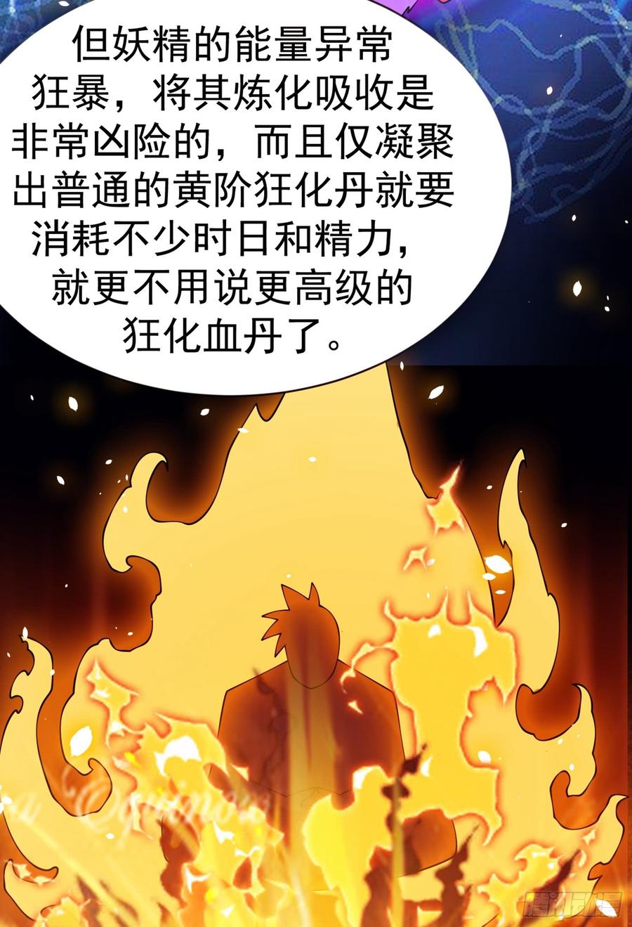 Martial inverse Ch.31 p8