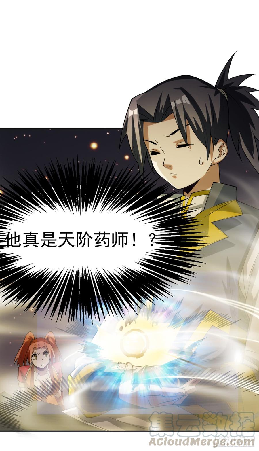 Martial inverse Ch.32 p1