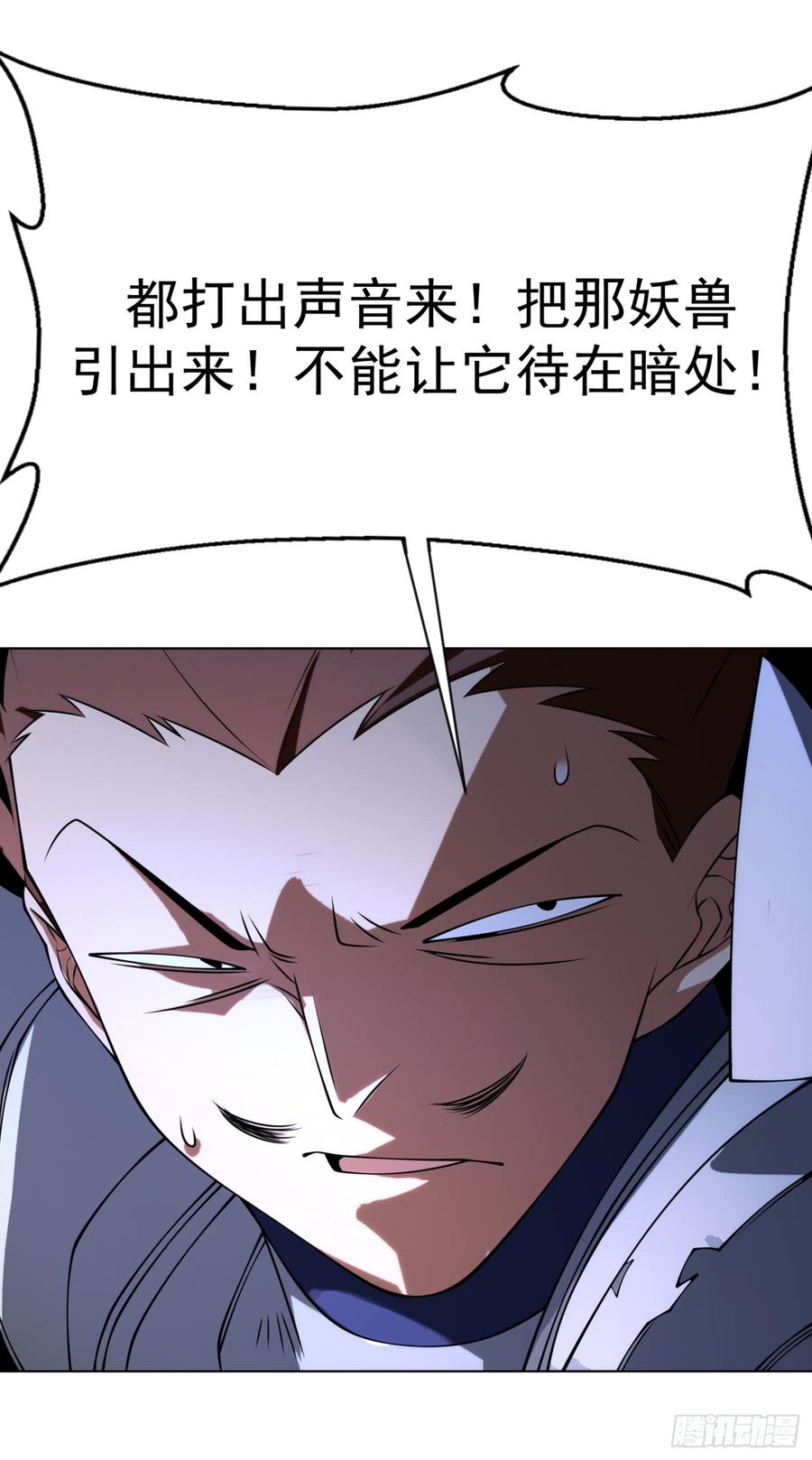 Martial inverse Ch.32 p10