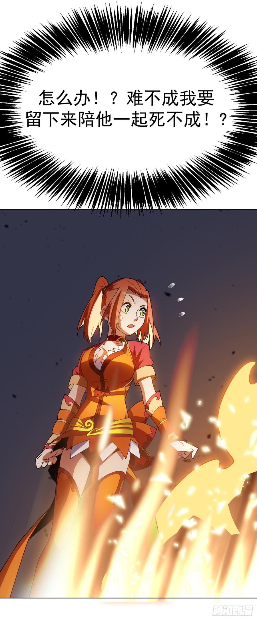 Martial inverse Ch.32 p16