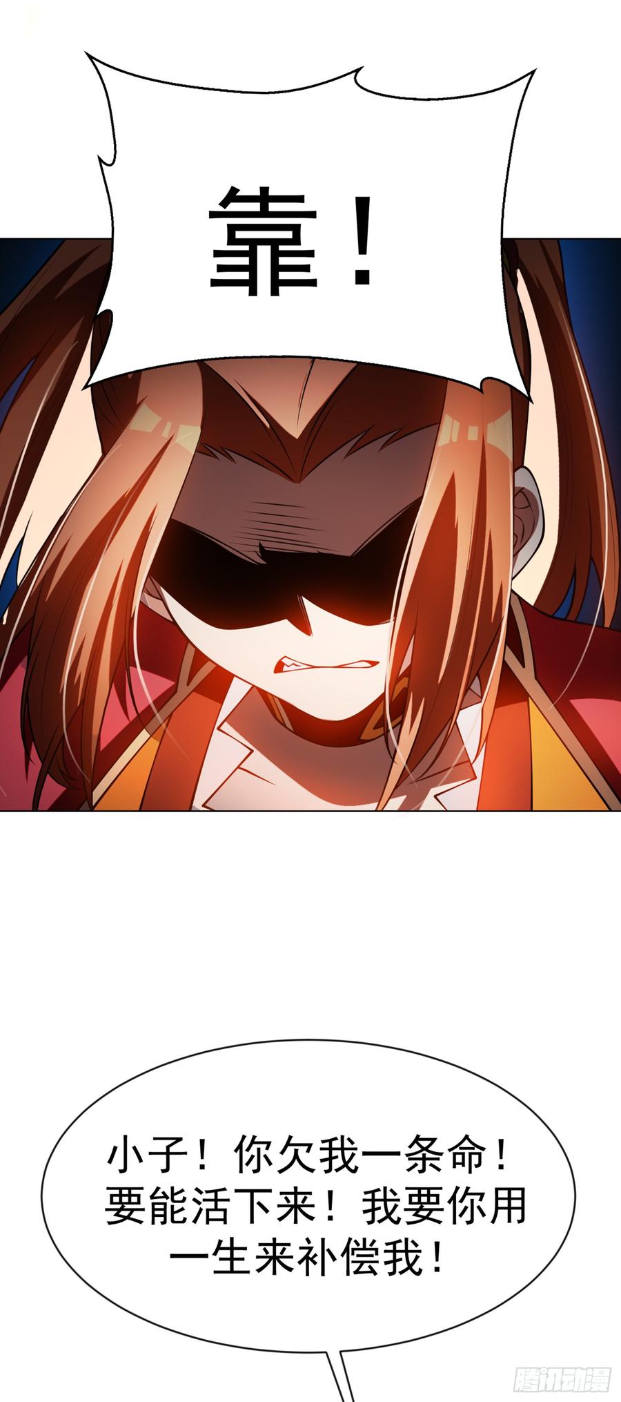Martial inverse Ch.32 p18