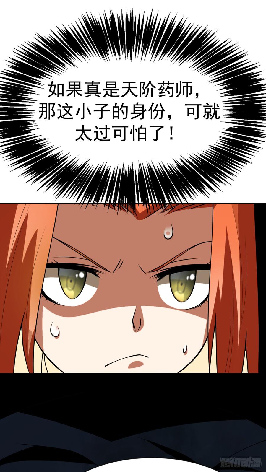 Martial inverse Ch.32 p2