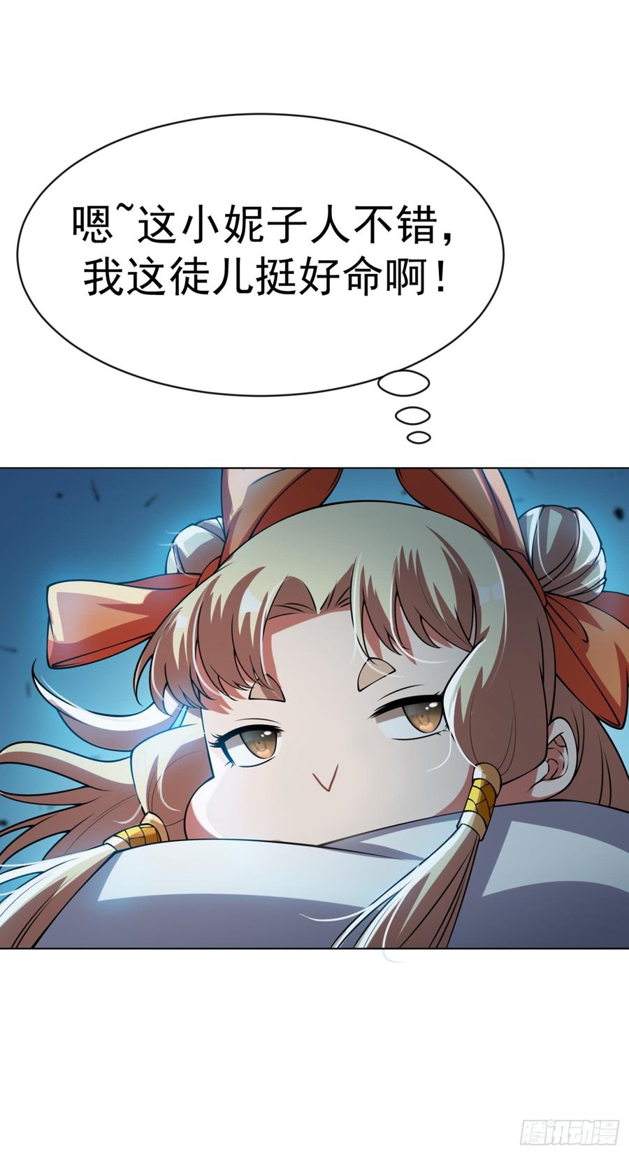 Martial inverse Ch.32 p20