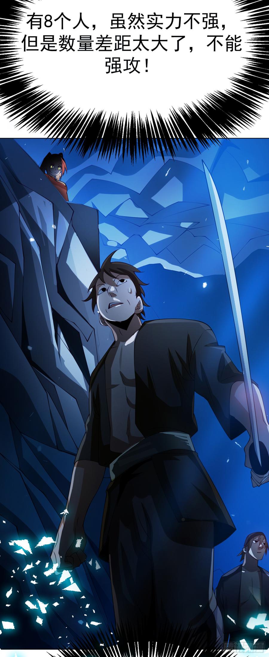 Martial inverse Ch.32 p22