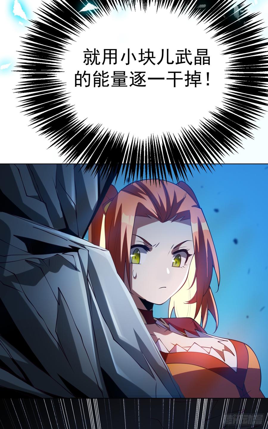 Martial inverse Ch.32 p23