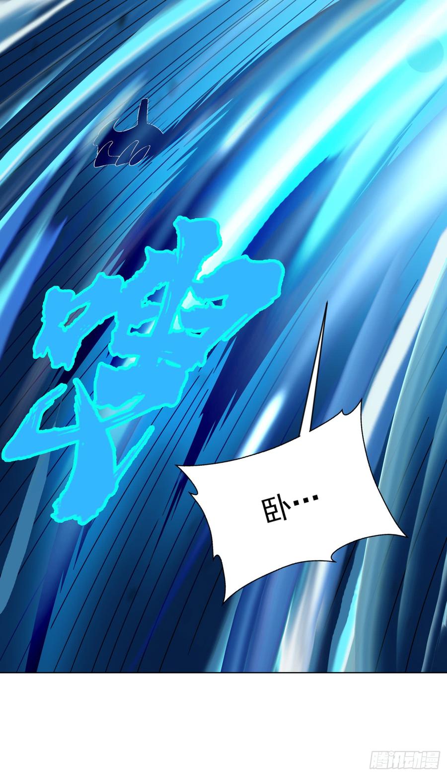 Martial inverse Ch.32 p26