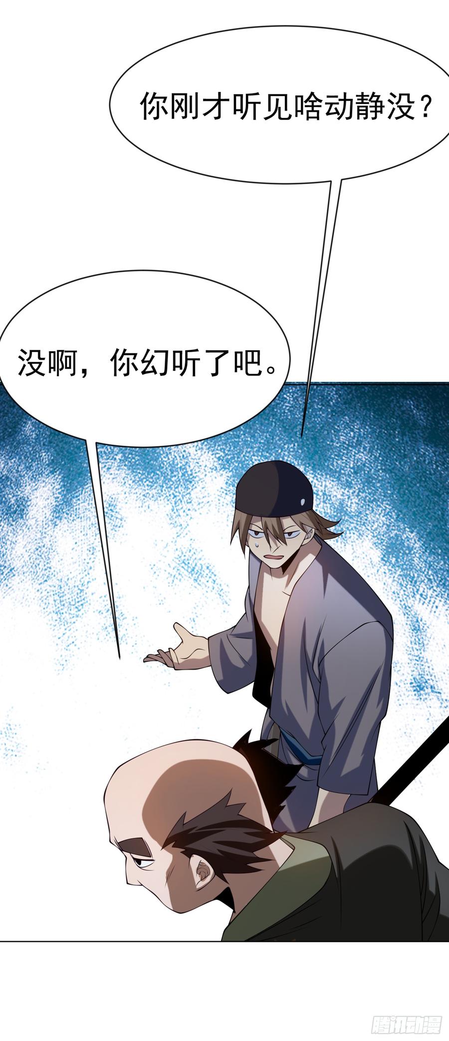 Martial inverse Ch.32 p27