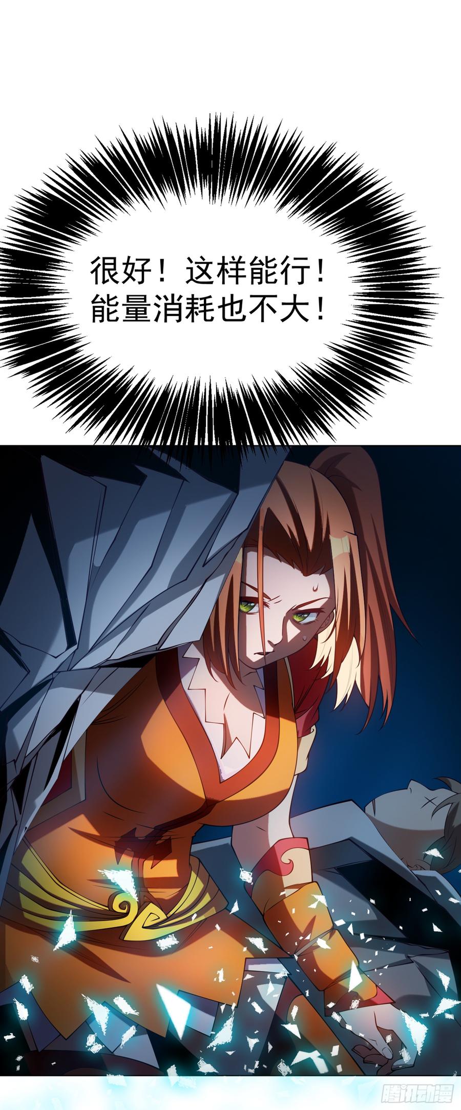 Martial inverse Ch.32 p28
