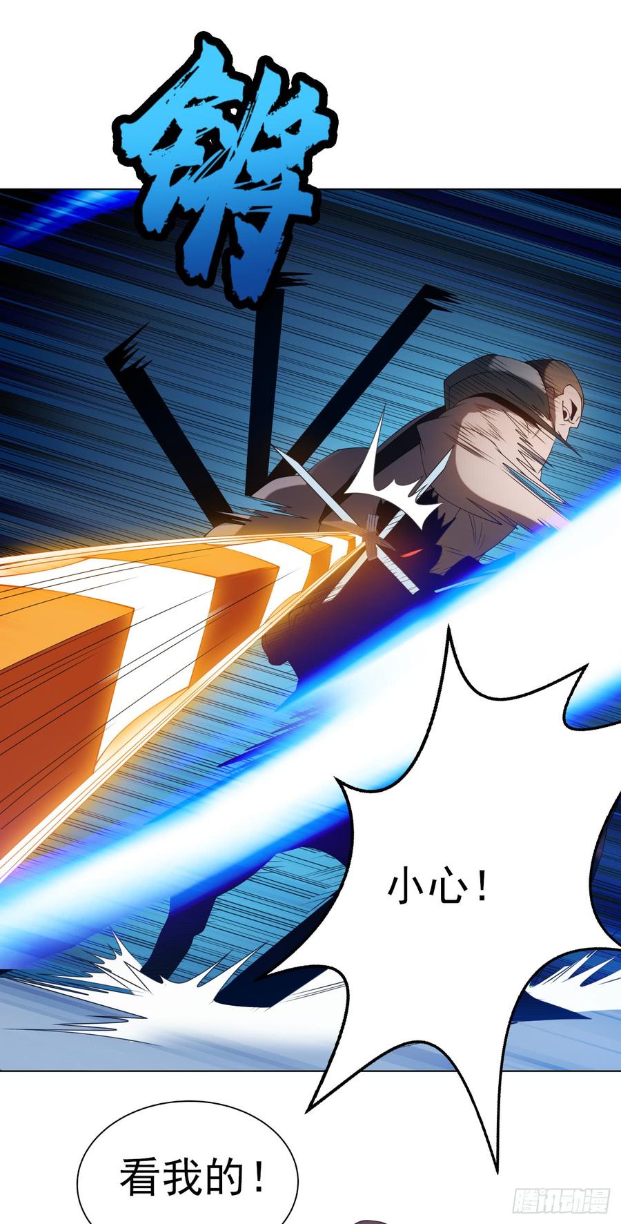 Martial inverse Ch.32 p31