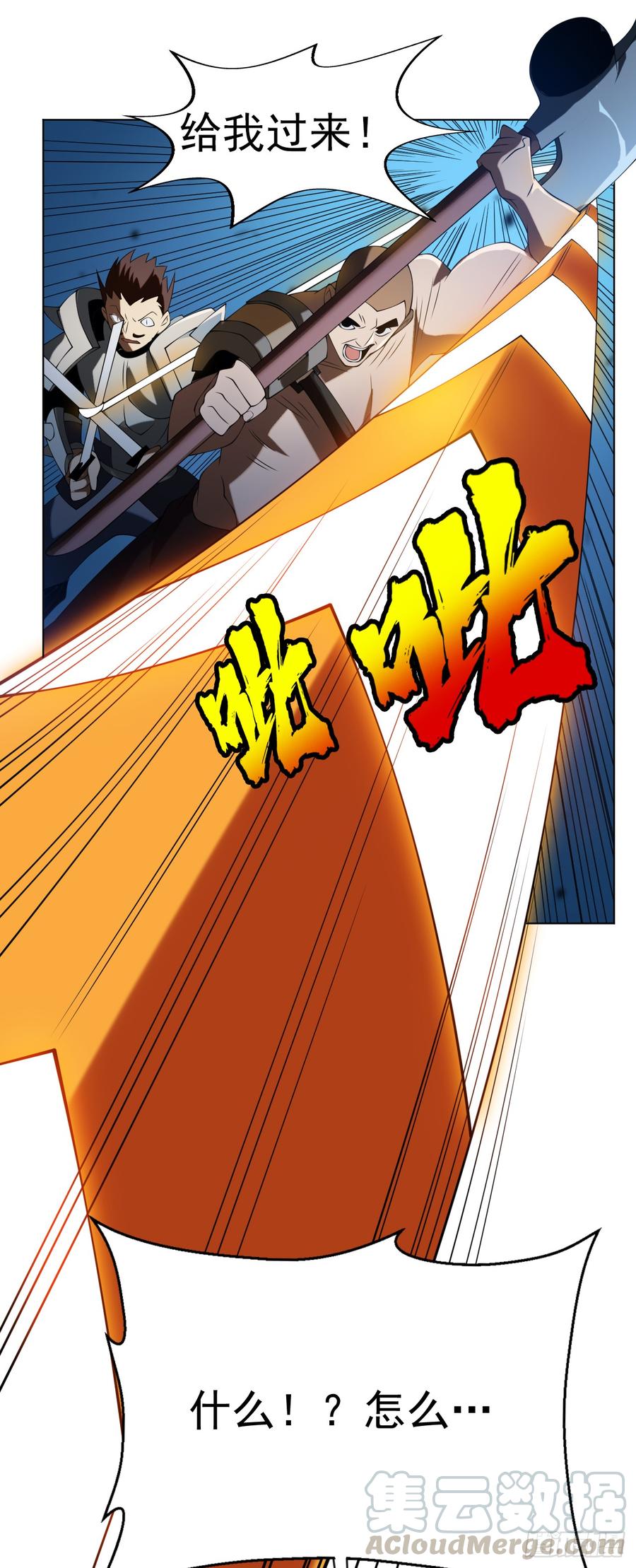 Martial inverse Ch.32 p33