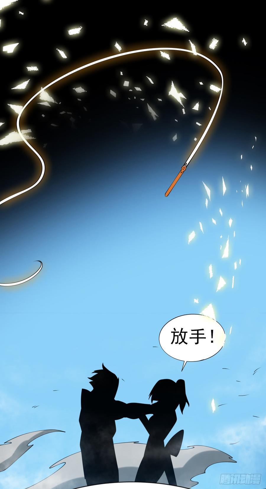 Martial inverse Ch.32 p35