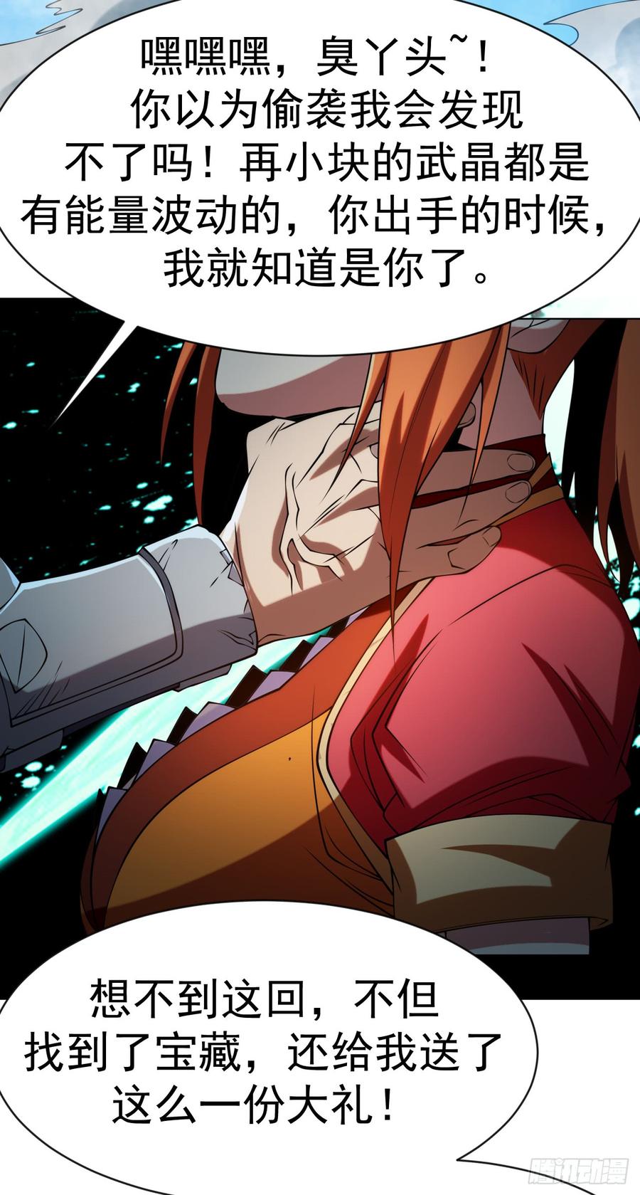 Martial inverse Ch.32 p36