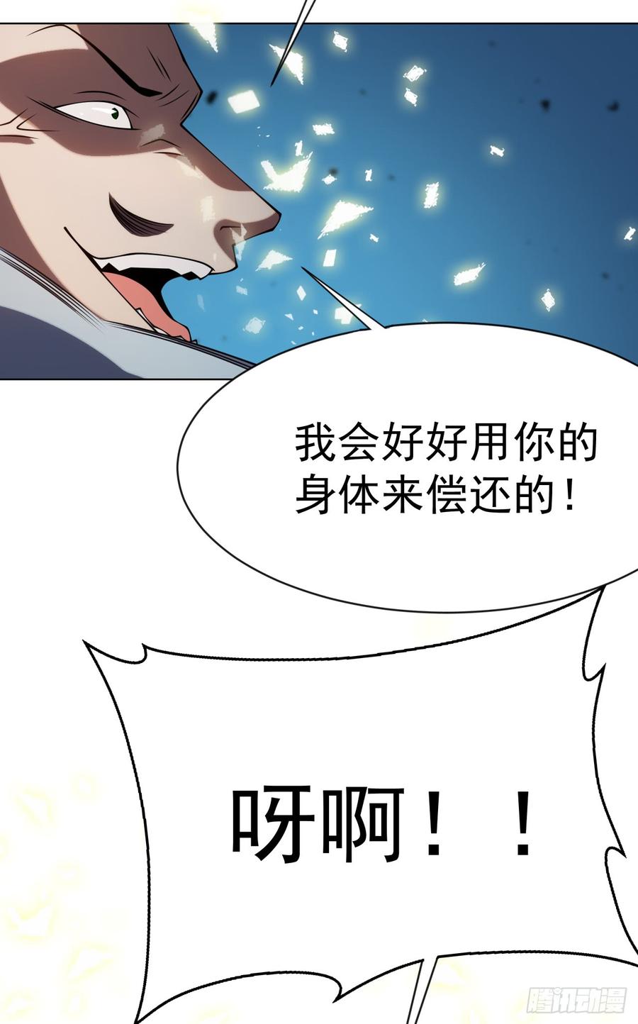 Martial inverse Ch.32 p38
