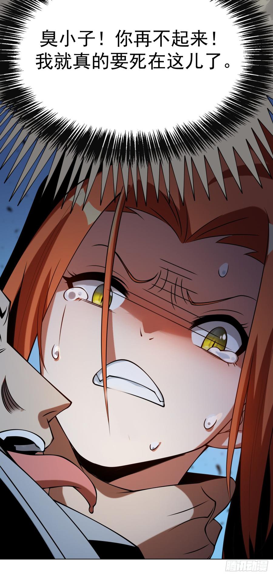 Martial inverse Ch.32 p42